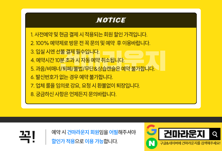 건마라운지 하나비테라피