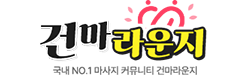 건마라운지 | 마사지, 스웨디시 1인샵 인기업체 최저가 예약