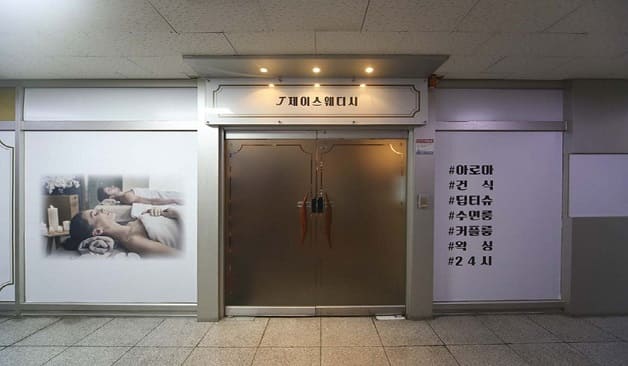 장항동 제이스웨디시 입구