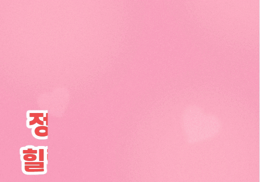 장항동 해오름테라피